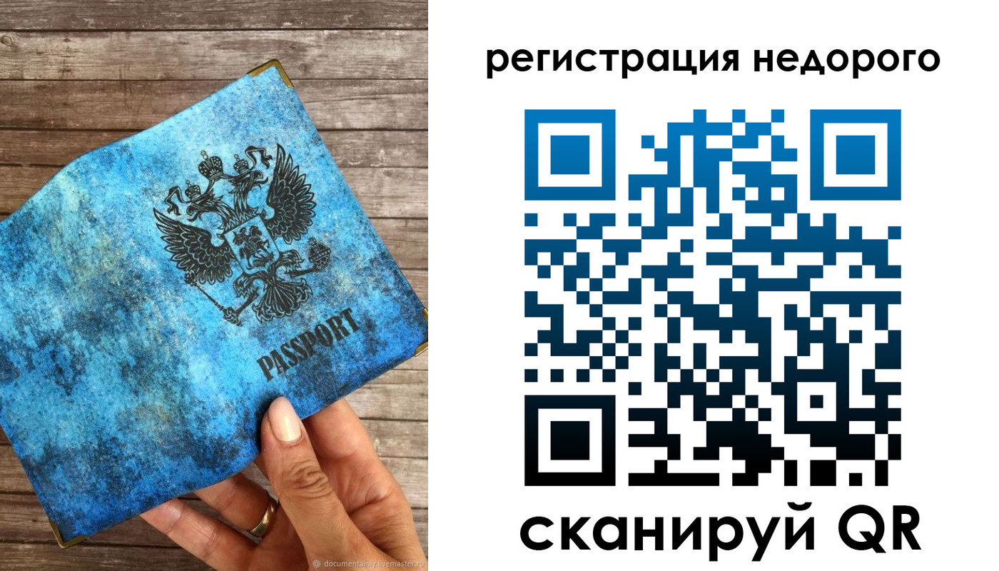 купить прописку в Соликамске