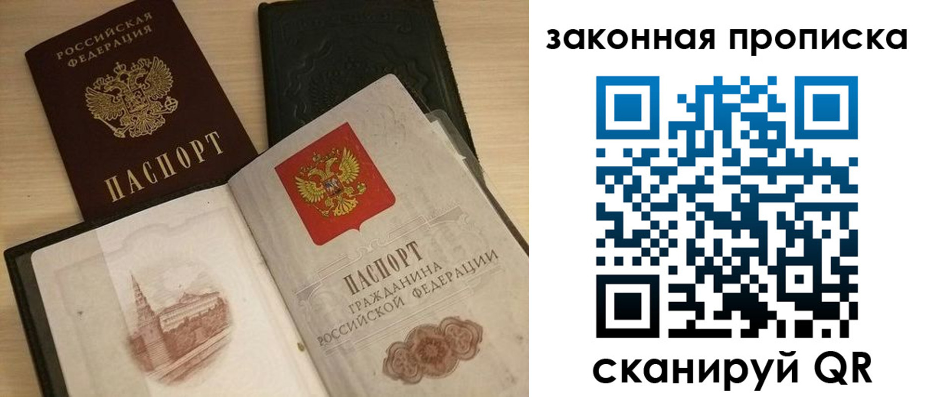 временная регистрация гарантия в Соликамске