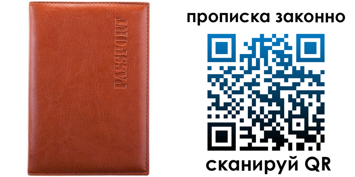 временная регистрация для школы в Соликамске