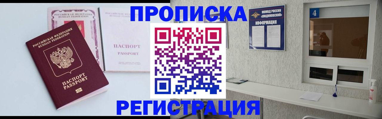 временная прописка в Соликамске