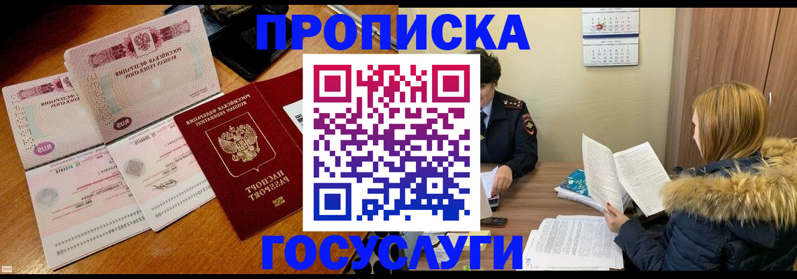 прописка в Соликамске
