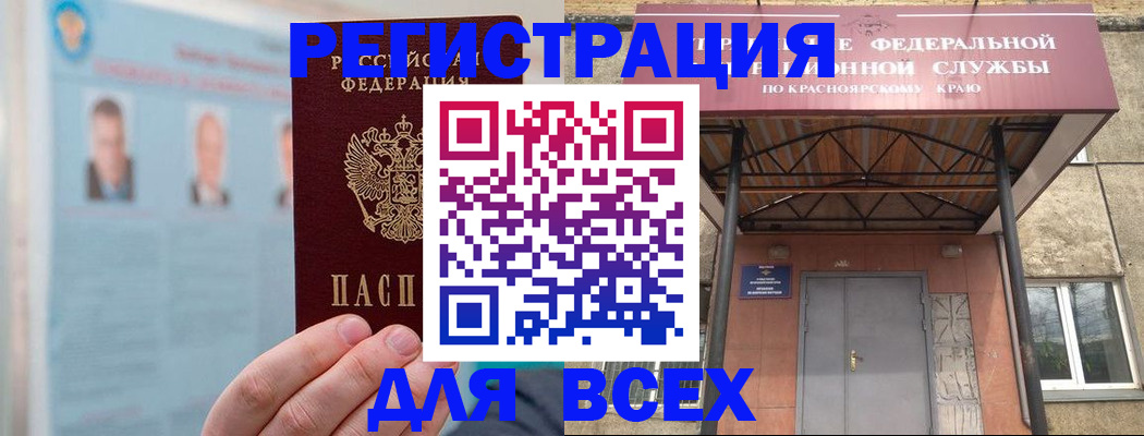 прописка ребенка в Соликамске