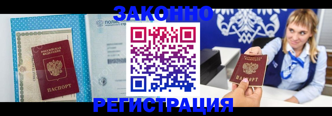 прописка гарантия в Соликамске