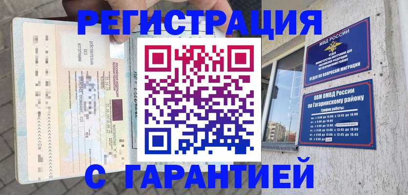 временная регистрация 2025 в Соликамске