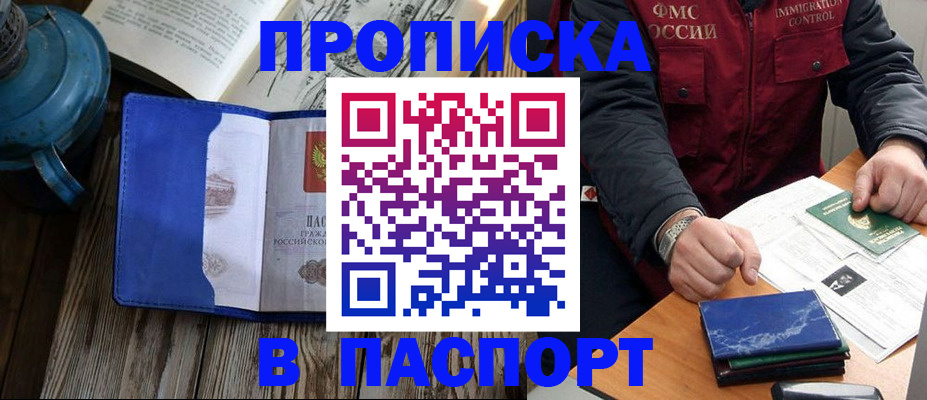 прописка для военкомата в Соликамске