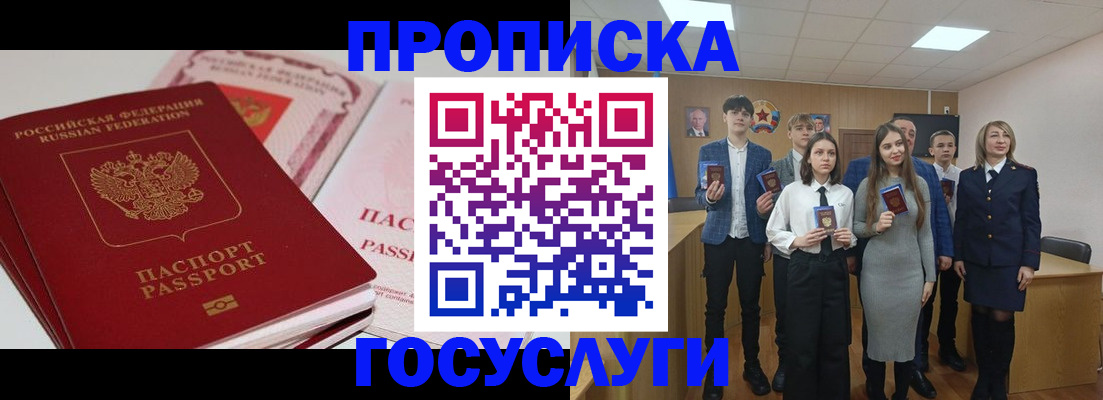 прописка для военкомата в Соликамске