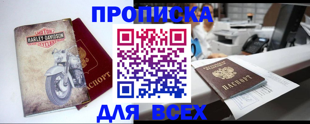 временная регистрация в квартире в Соликамске