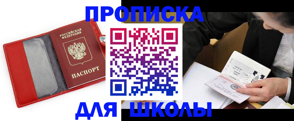 временная регистрация 2025 в Соликамске