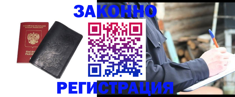 где прописаться в Соликамске