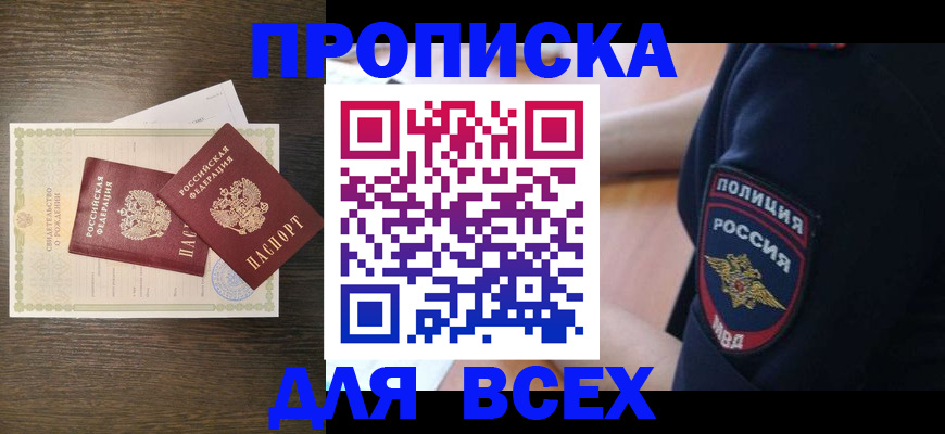 временная регистрация поиск в Соликамске