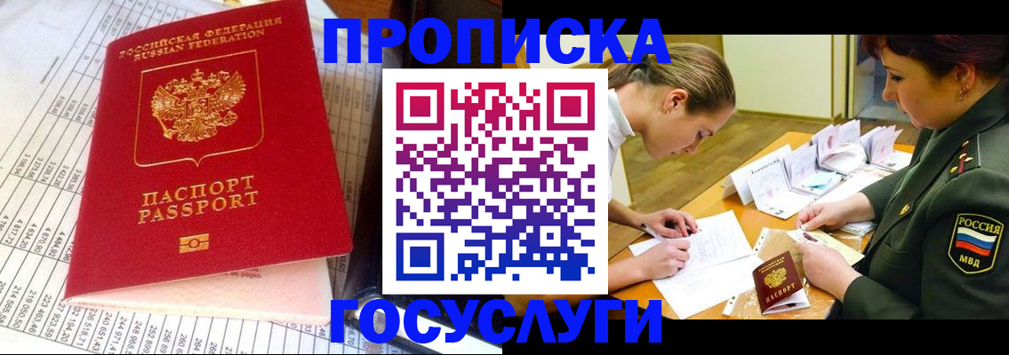 купить прописку в Соликамске