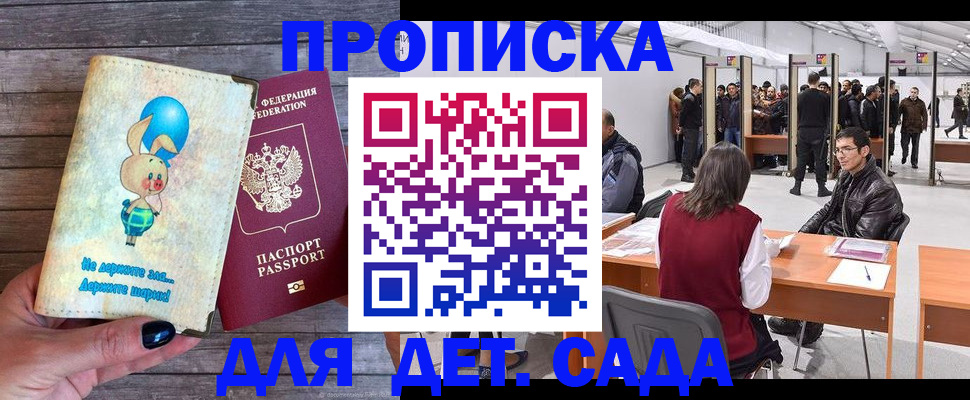 прописка регистрация в Соликамске