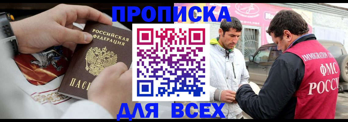 прописка гарантия в Соликамске