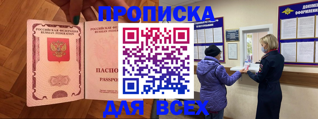 прописка ребенка в Соликамске